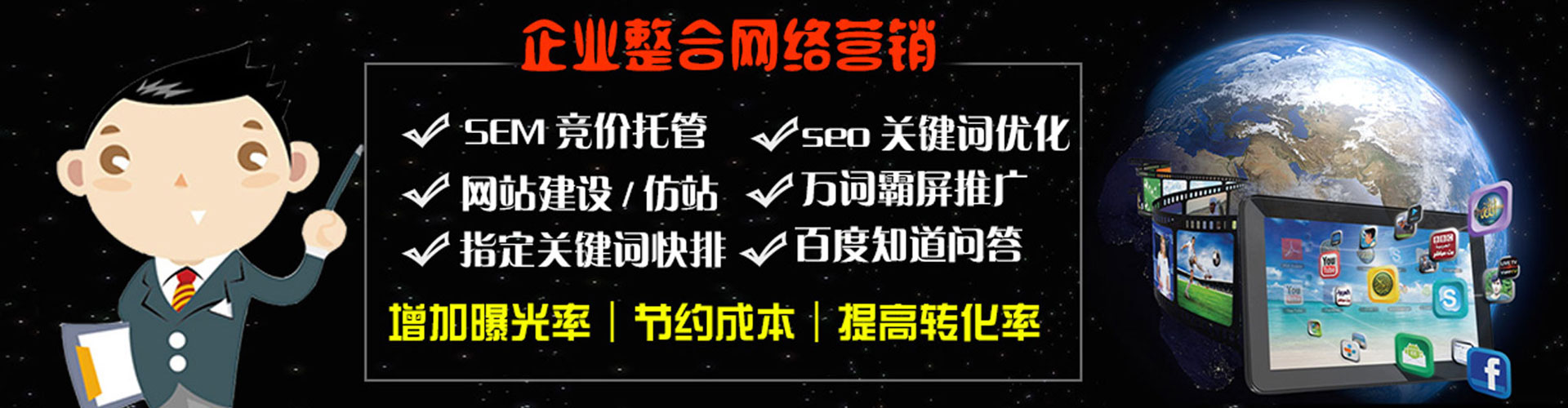 翼城sem优化